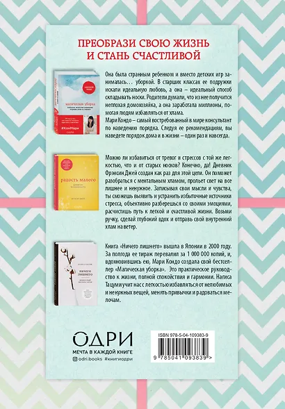 С чистого листа, Книги для счастливой жизни (новый комплект) - фото 2