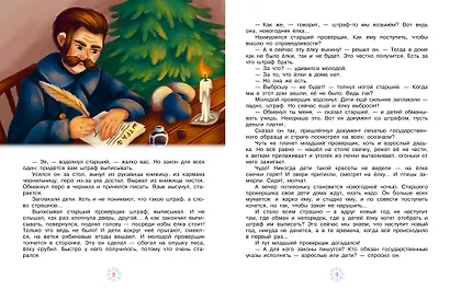 Новогодние сказки - фото 10