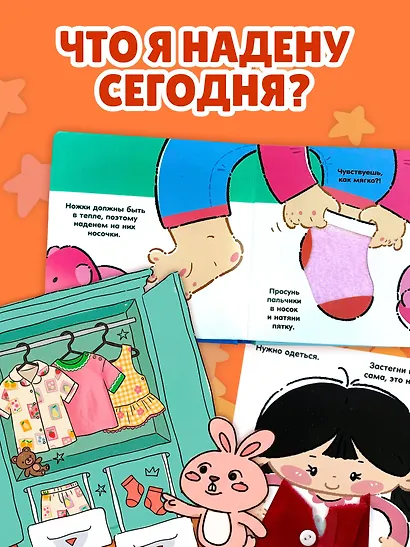 Я умею одеваться - фото 5