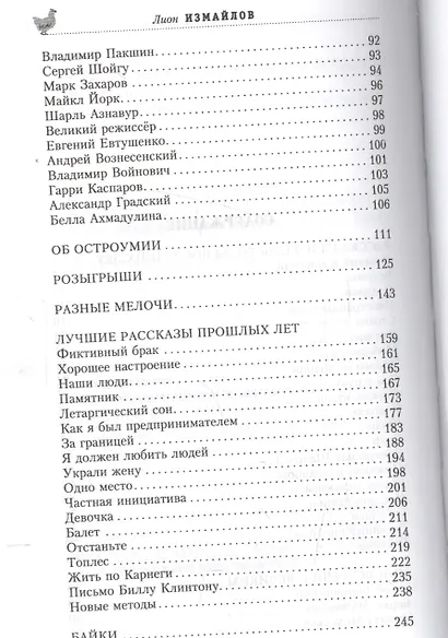 Курам на смех - фото 3