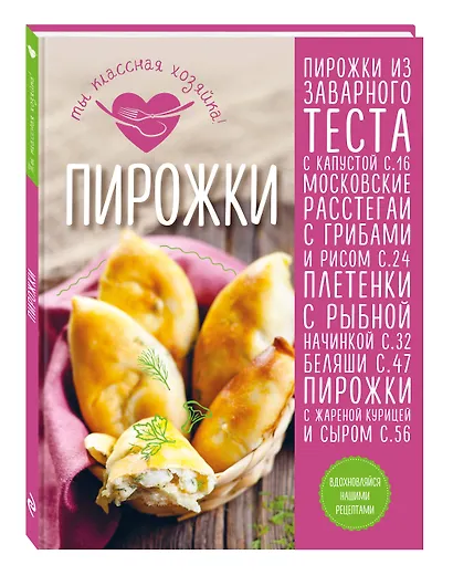 Пирожки - фото 3