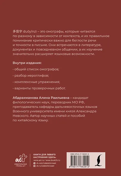 Иероглифы, которые читают неправильно. Омографы - фото 2