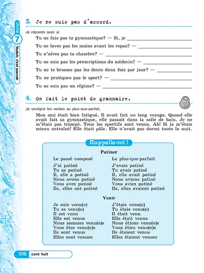 Французский язык. 5 класс. Углубленный уровень. Рабочая тетрадь - фото 5