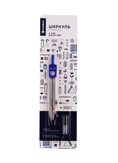 Циркуль школьный с запасным грифелем, Глобус - фото 1