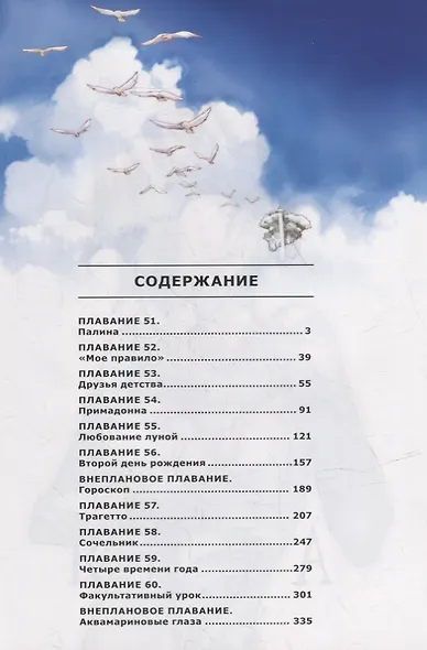 Ария. Том 6 (Aria). Манга - фото 2