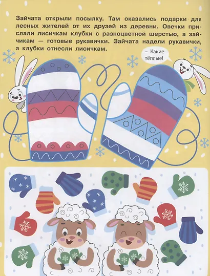 По сугробам за елочкой - фото 3