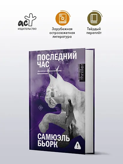 Последний час - фото 4