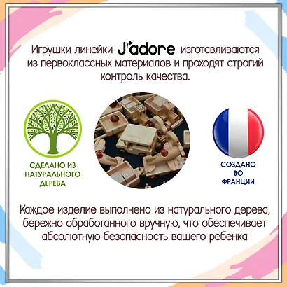 Игровой набор J’adore Городские службы, серия "Спецтехника" (Основная) - фото 5