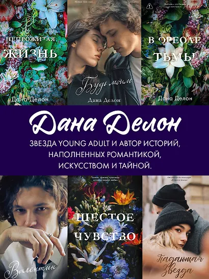 В ореоле тьмы - фото 10