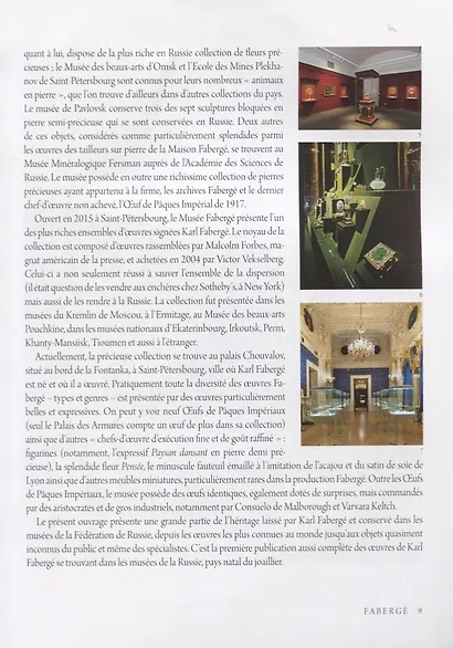 Faberge. En provenance des collections des musees de la Russie / Фаберже. Из собрания музеев России - фото 5