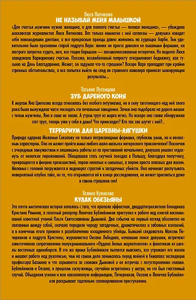 Шедевры Иронического детектива (комплект из 4 книг) - фото 2