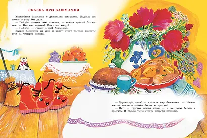 Сказки - фото 8