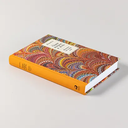 Один вопрос в день: Дневник на пять лет. Пятибук - фото 6