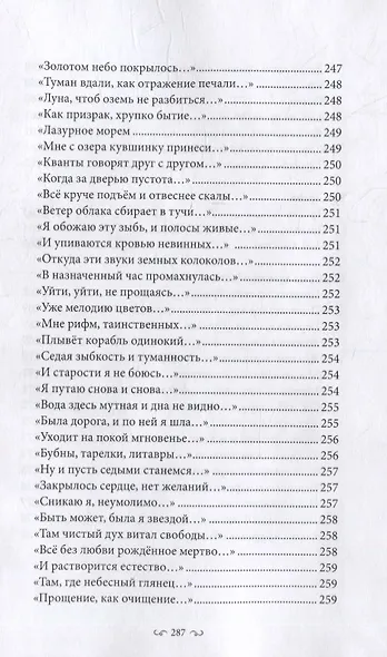 Стихи - фото 8