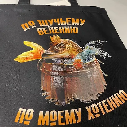 Шоппер детский. По щучьему велению - фото 10