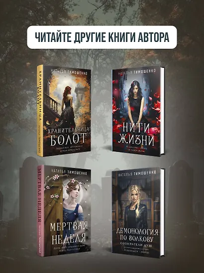 Тишина старого кладбища - фото 8