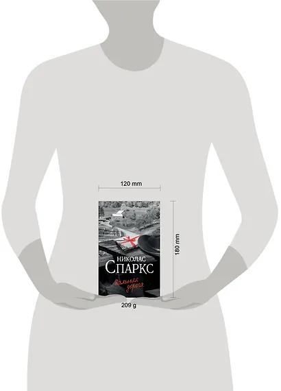 Дальняя дорога - фото 8