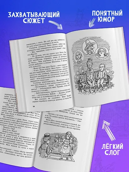 Тайна анонимных писем. Книга 4 - фото 4