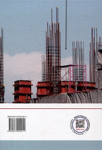 Обеспечение безопасности строительства - фото 2