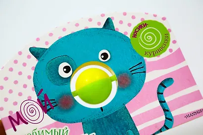 Мой любимый котёнок - фото 4