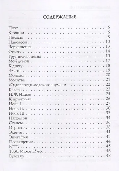Парус: стихи - фото 2