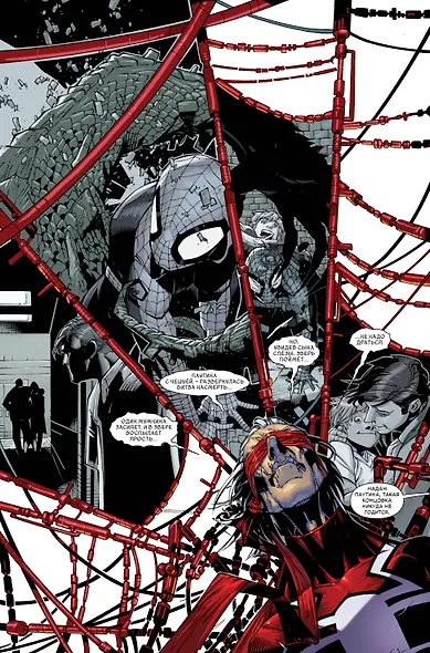 Человек-Паук. Вызов. Том 2 - фото 6