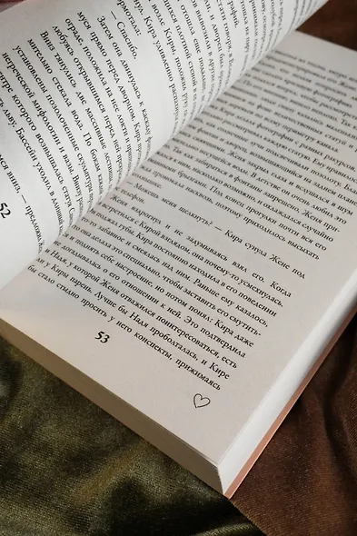 Тепло твоих рук - фото 11