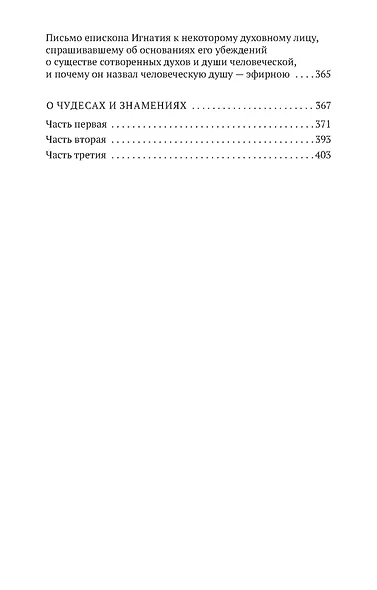 Слово о человеке - фото 7