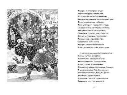 Стихи и поэмы - фото 5