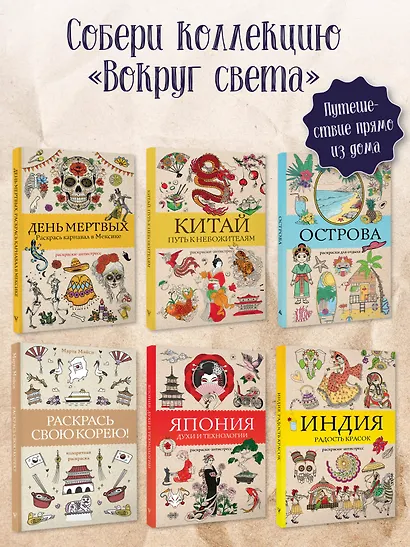 Раскрась свою Корею! - фото 6