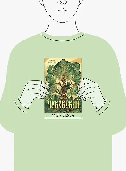 Живой как жизнь - фото 14