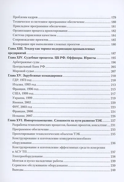 Зигзаги жизни в двух веках: при социализме и капитализме - фото 4