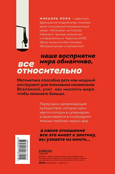 Теорема зонтика или искусство правильно смотреть на мир через призму математики - фото 2