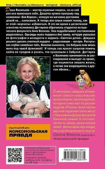 Темные предки светлой детки - фото 2