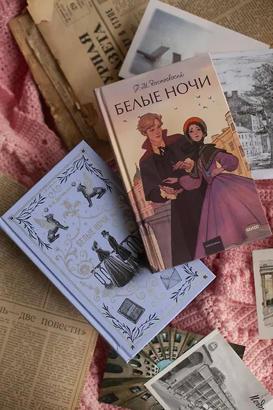 Белые ночи. Вечные истории - фото 12