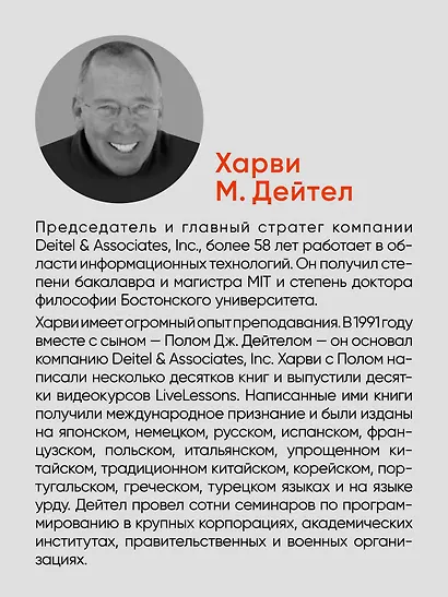 C++20 для программистов - фото 5