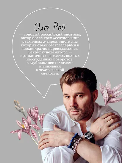 Паутина лжи: роман - фото 5