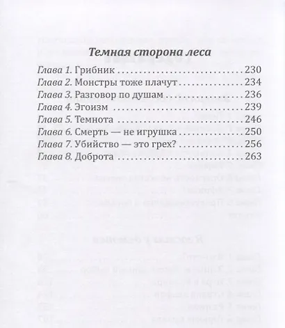 В гостях у…(м) Быстрова - фото 3