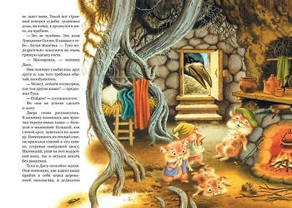 Большой Кыш - фото 8