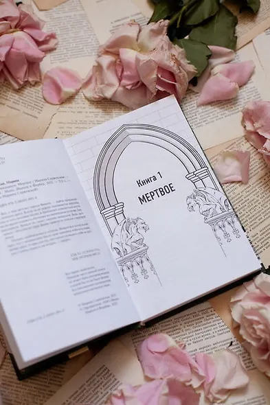 Двериндариум. Мертвое - фото 14