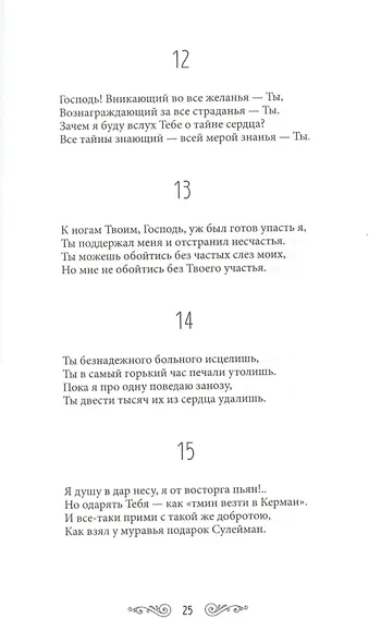 Мудрость бытия - фото 6