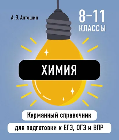Химия - фото 1