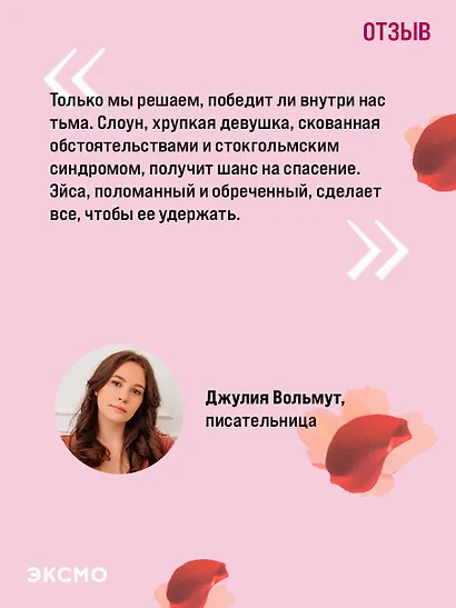 Слишком поздно - фото 9