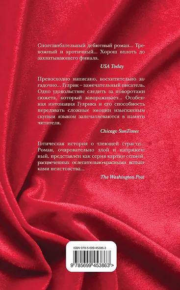 Верная жена : роман - фото 2