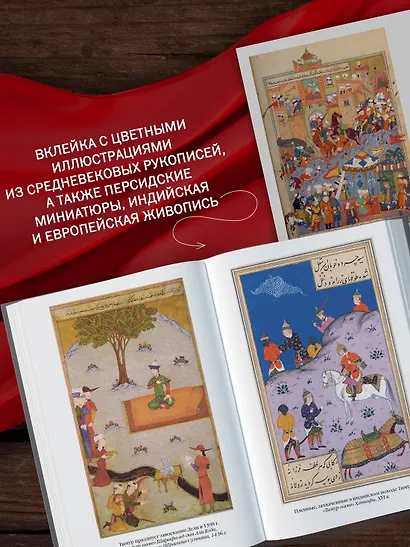 Звезды над Самаркандом: Молниеносный Баязет. Белый конь - фото 7
