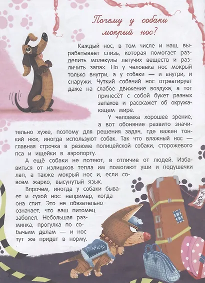 О живом мире - фото 6