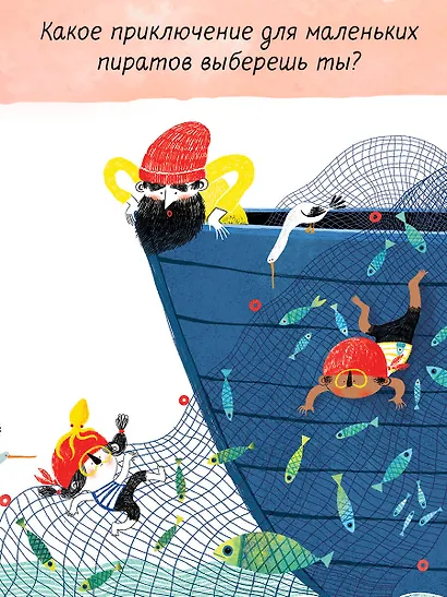 Сокровище пиратов - фото 5