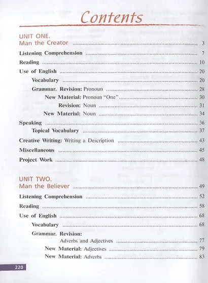 Афанасьева. Английский язык. 10 класс (углублённый уровень). Учебник. - фото 2
