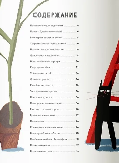 Дом-эксперимент. Как я жил в Доме Наркомфина - фото 2