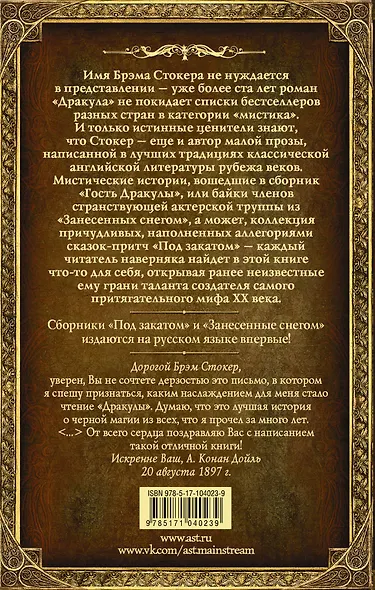 Гость Дракулы - фото 2